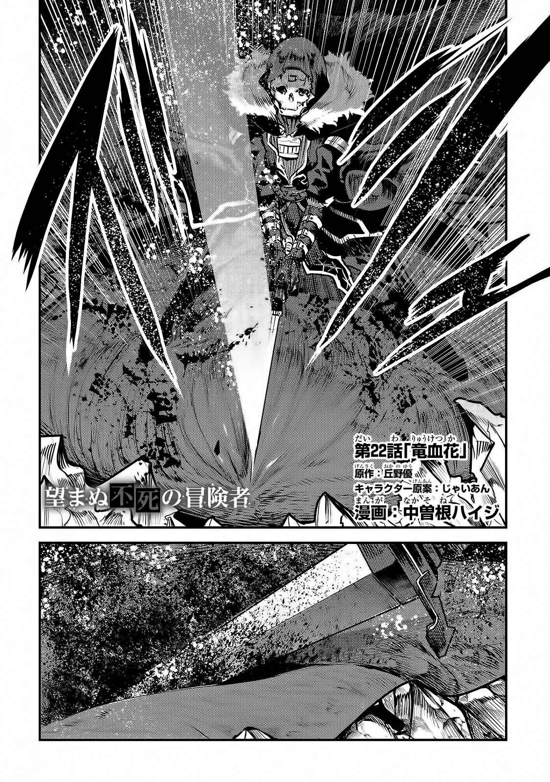 Chapter 22 - Page 3