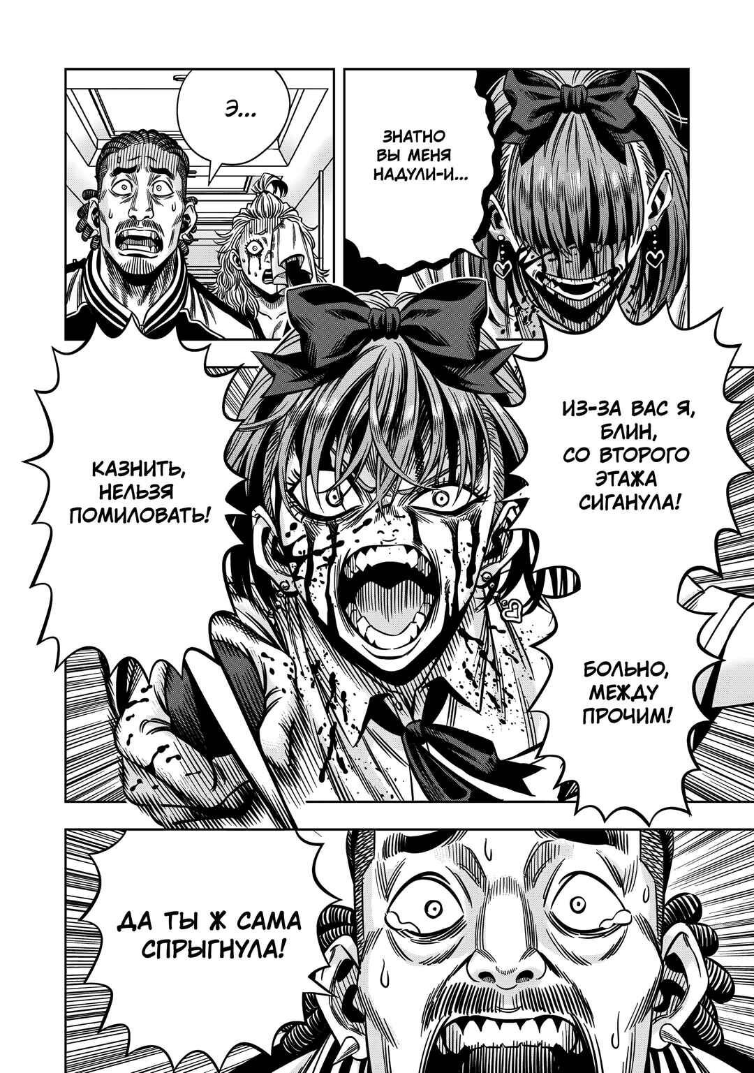 Chapter 128 - Page 2