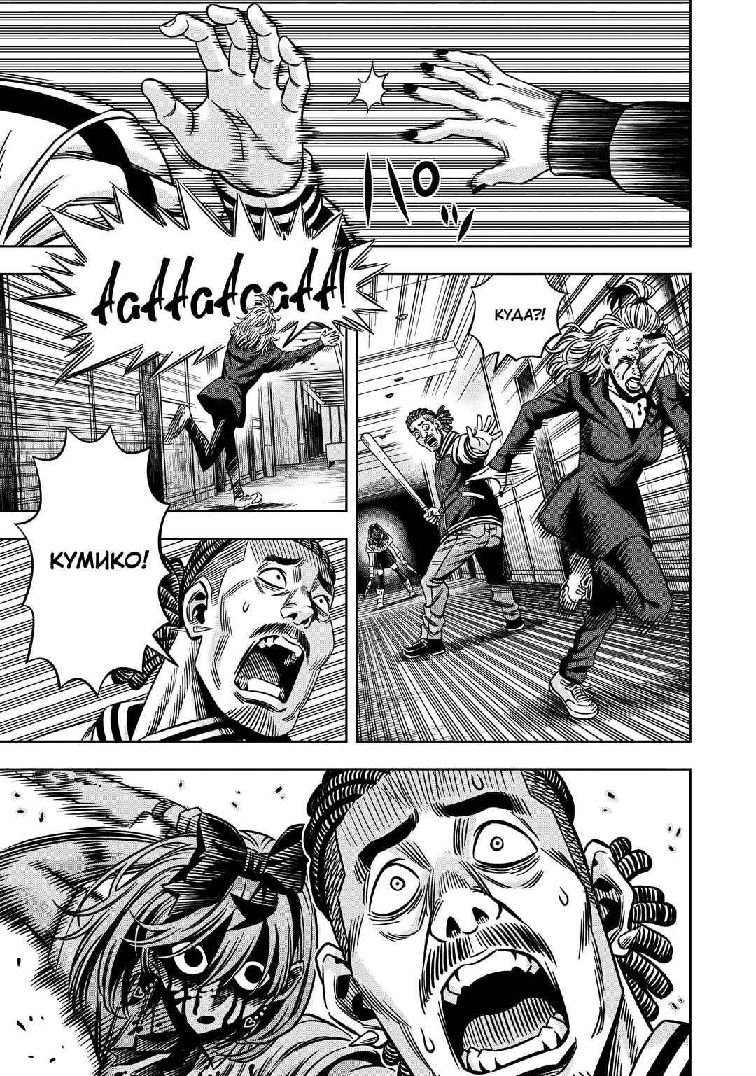 Chapter 128 - Page 3