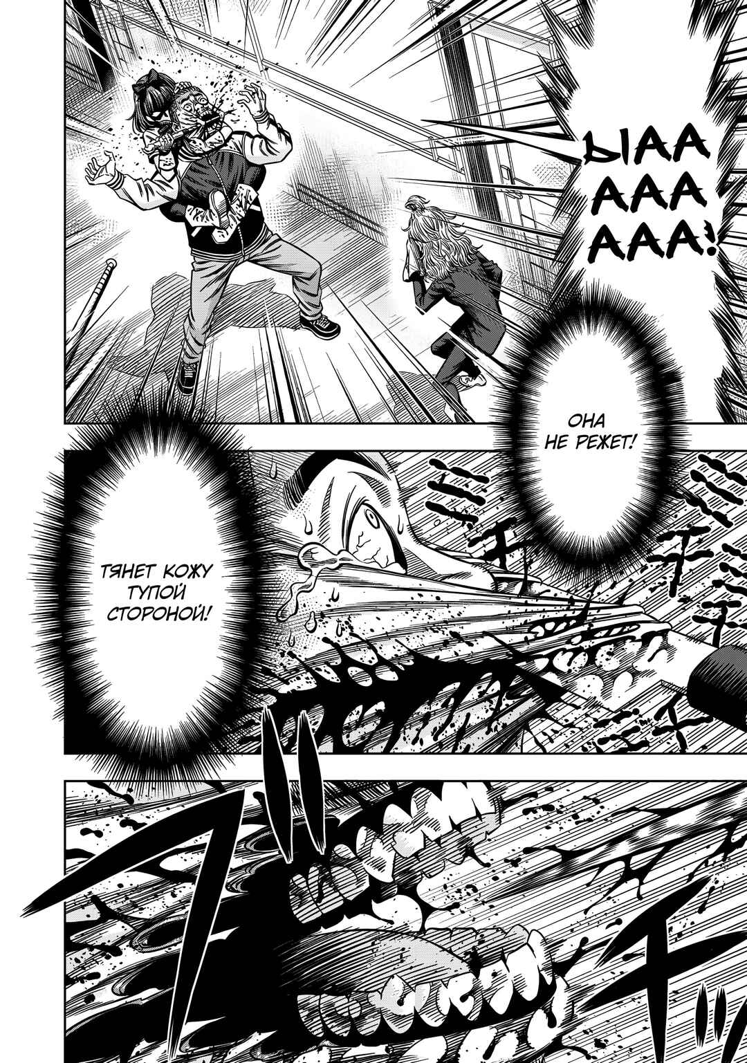 Chapter 128 - Page 6