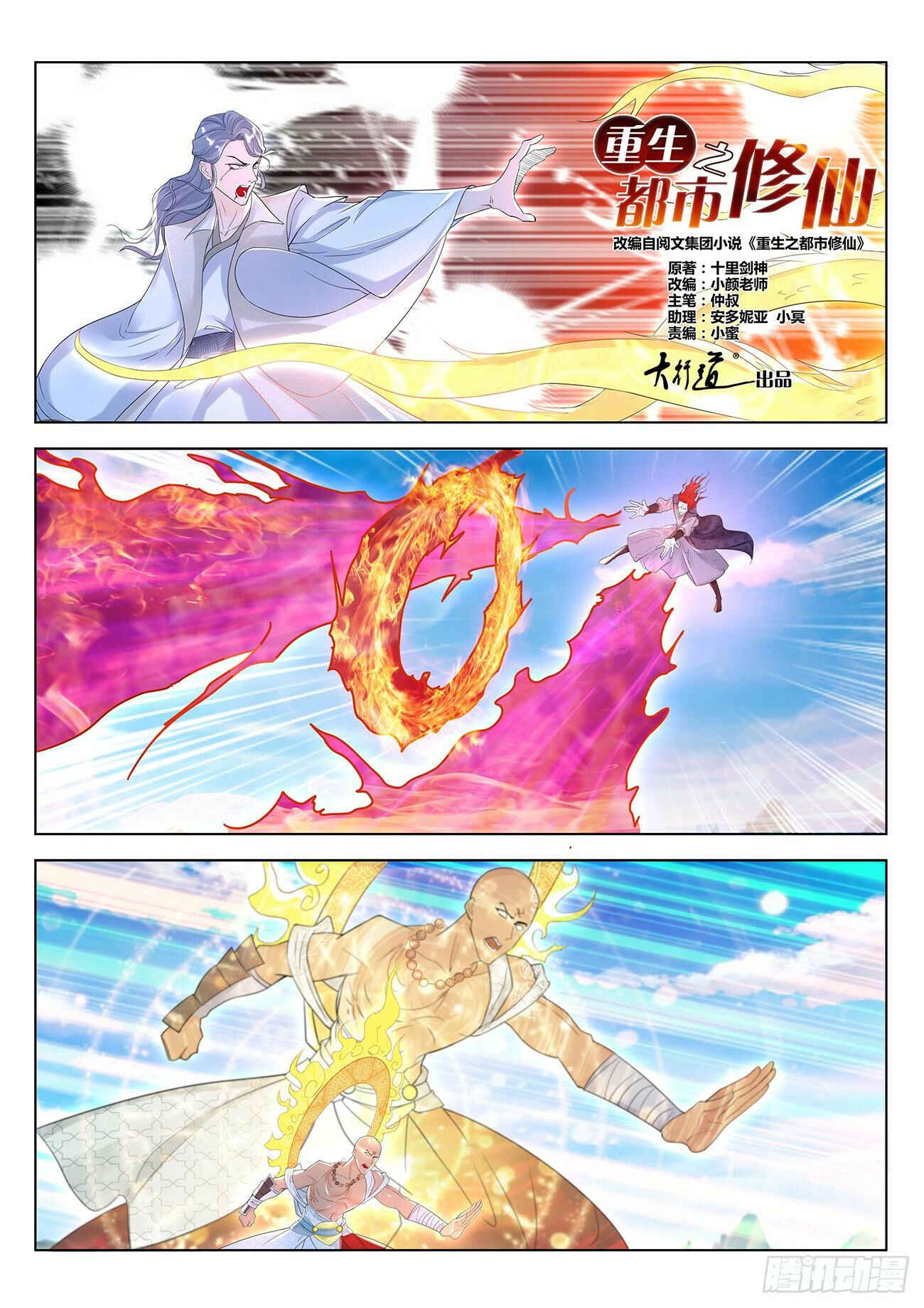 Chapter 380 - Page 9