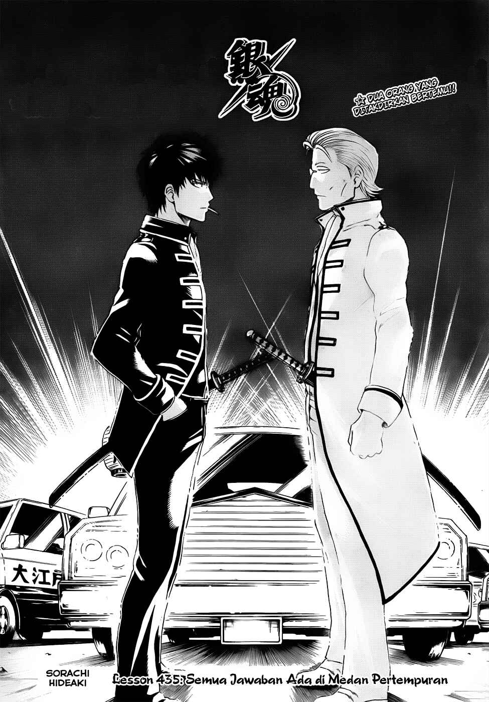 Chapter 435 - Page 1