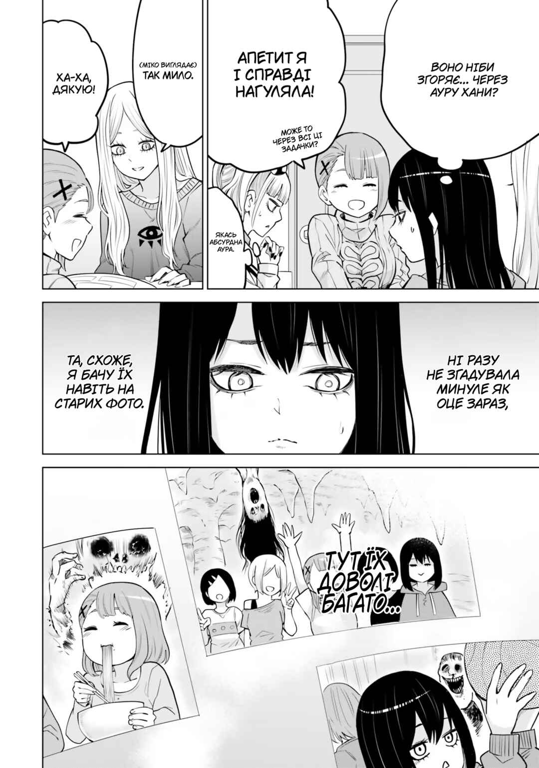 Chapter 50.2 - Page 2