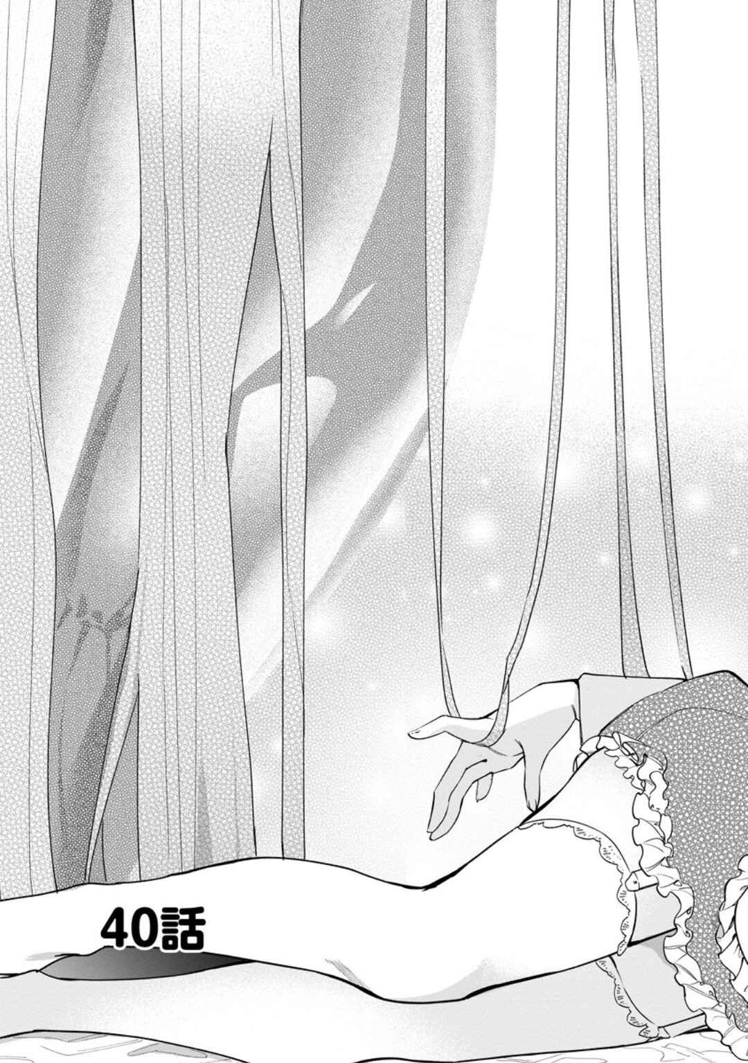 Chapter 40 - Page 5