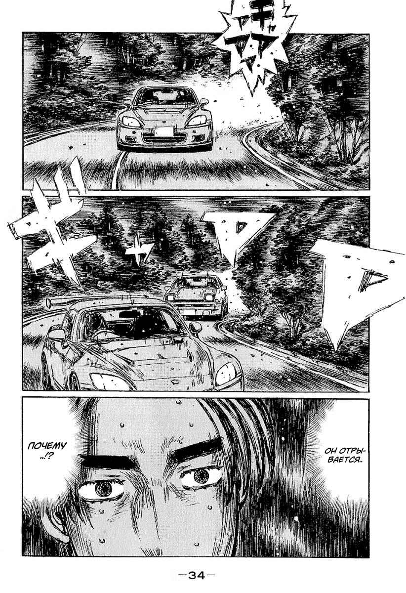 Chapter 392 - Page 3