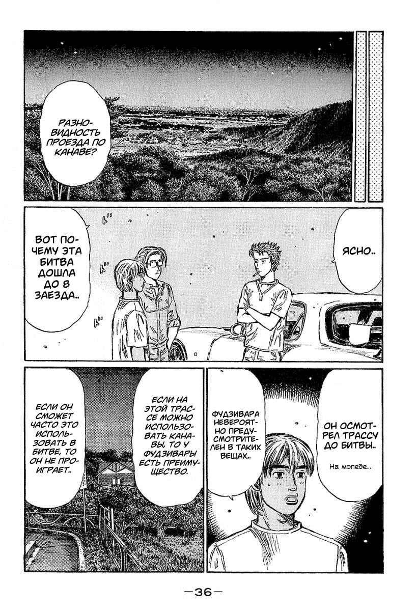 Chapter 392 - Page 5