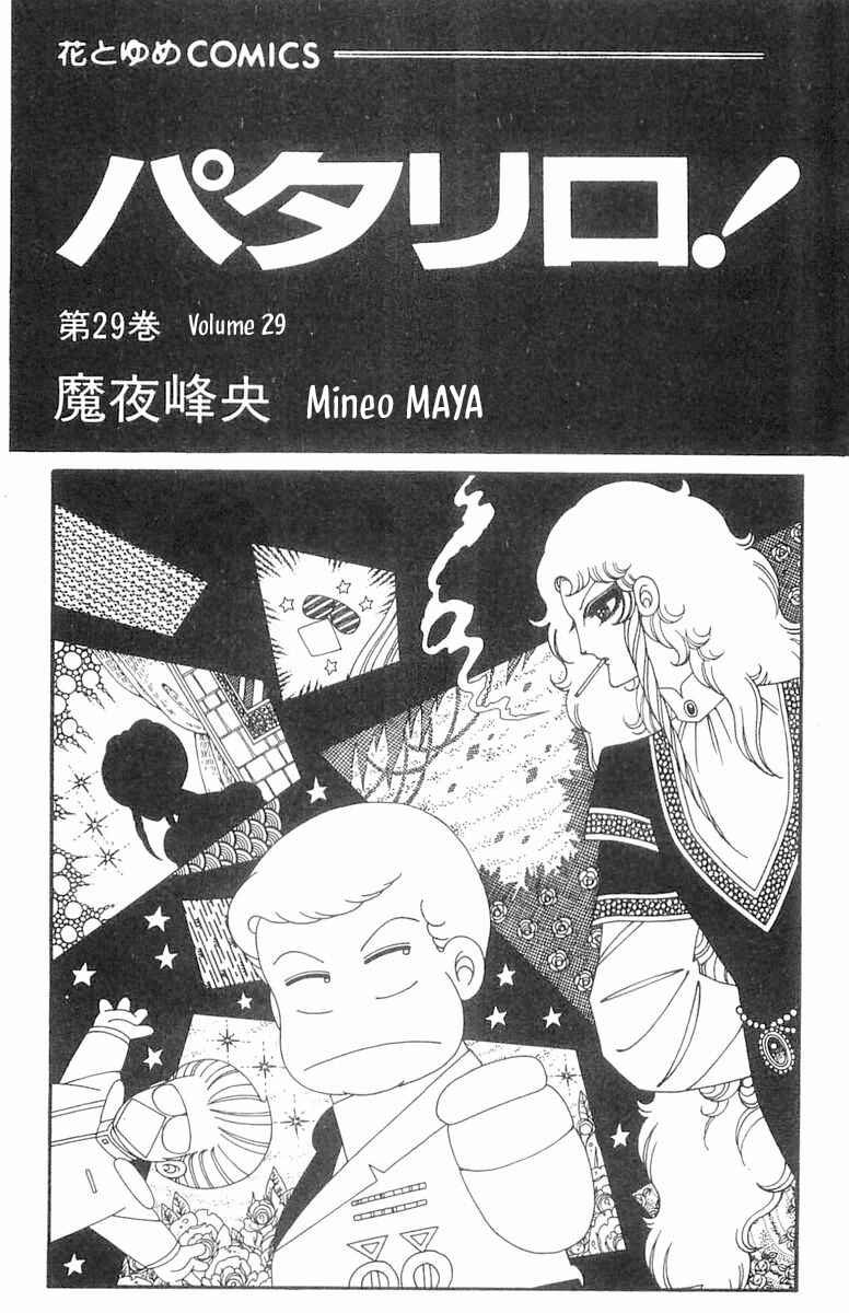 Chapter 121 - Page 4