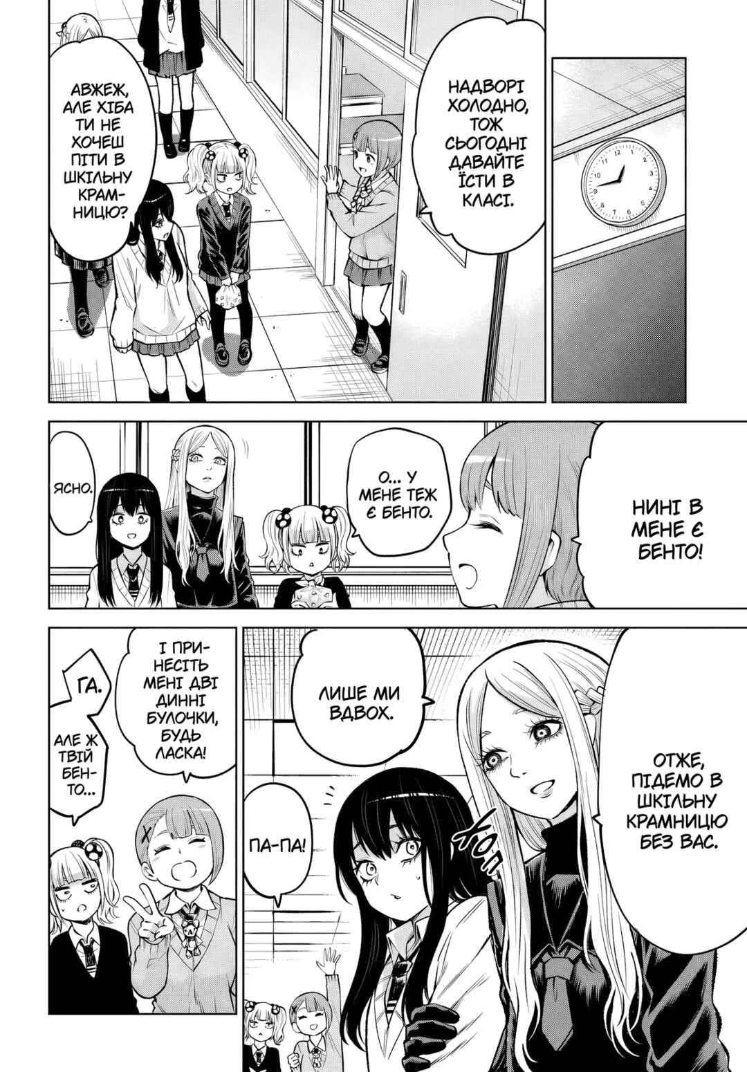 Chapter 64 - Page 20