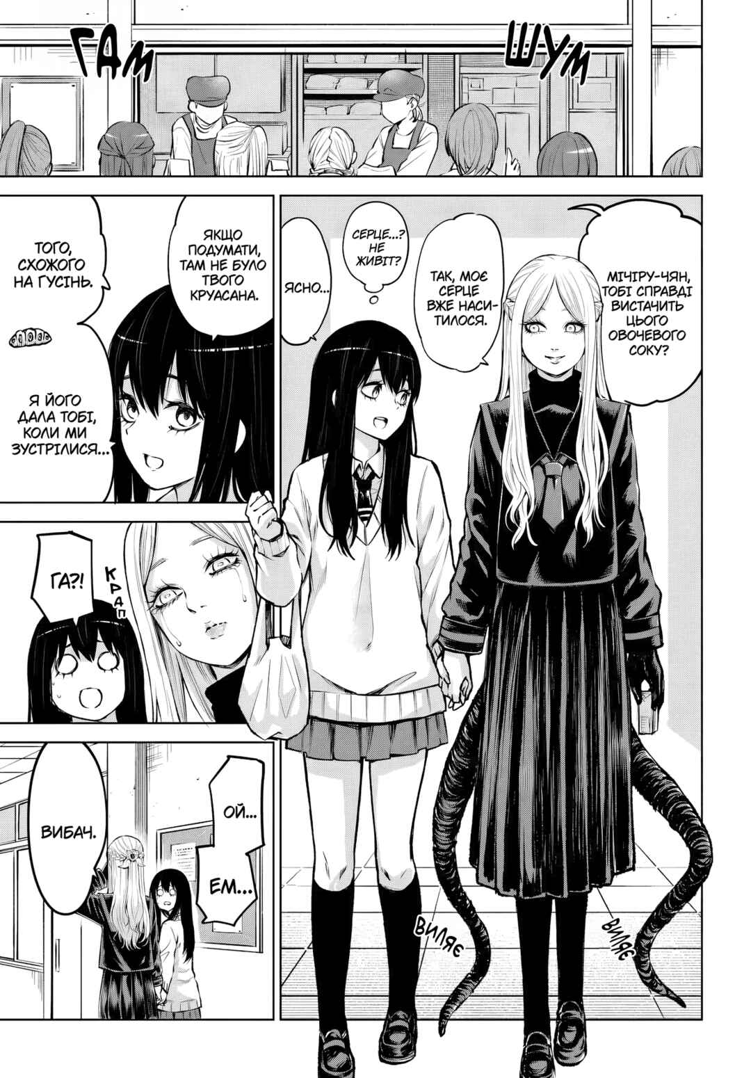 Chapter 64 - Page 21