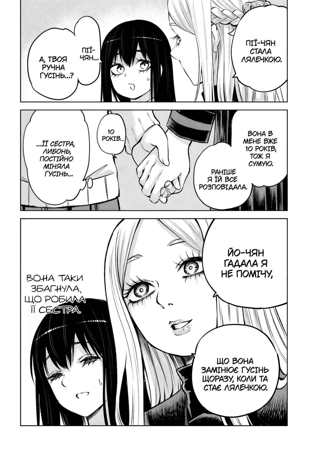 Chapter 64 - Page 22