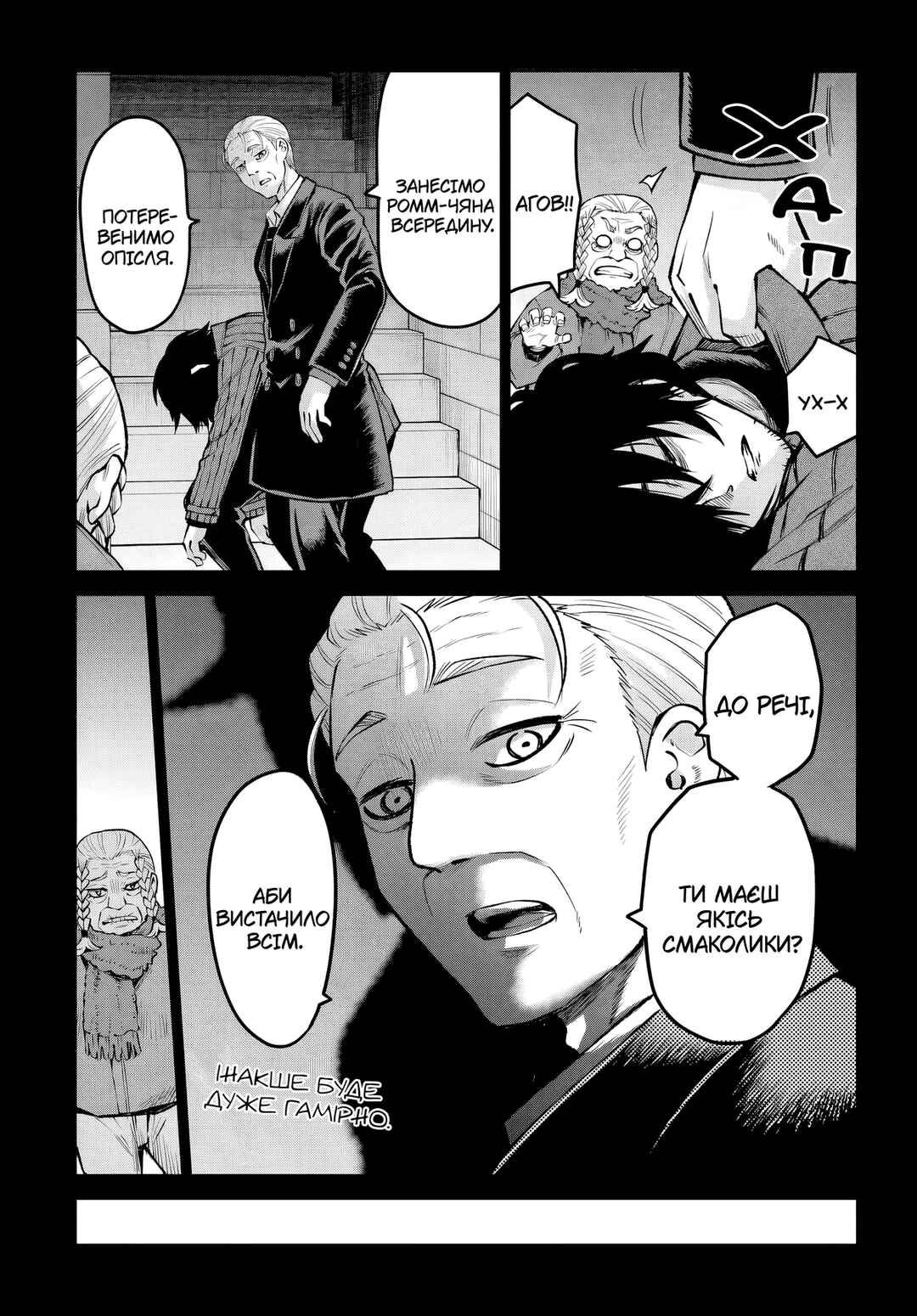 Chapter 64 - Page 5
