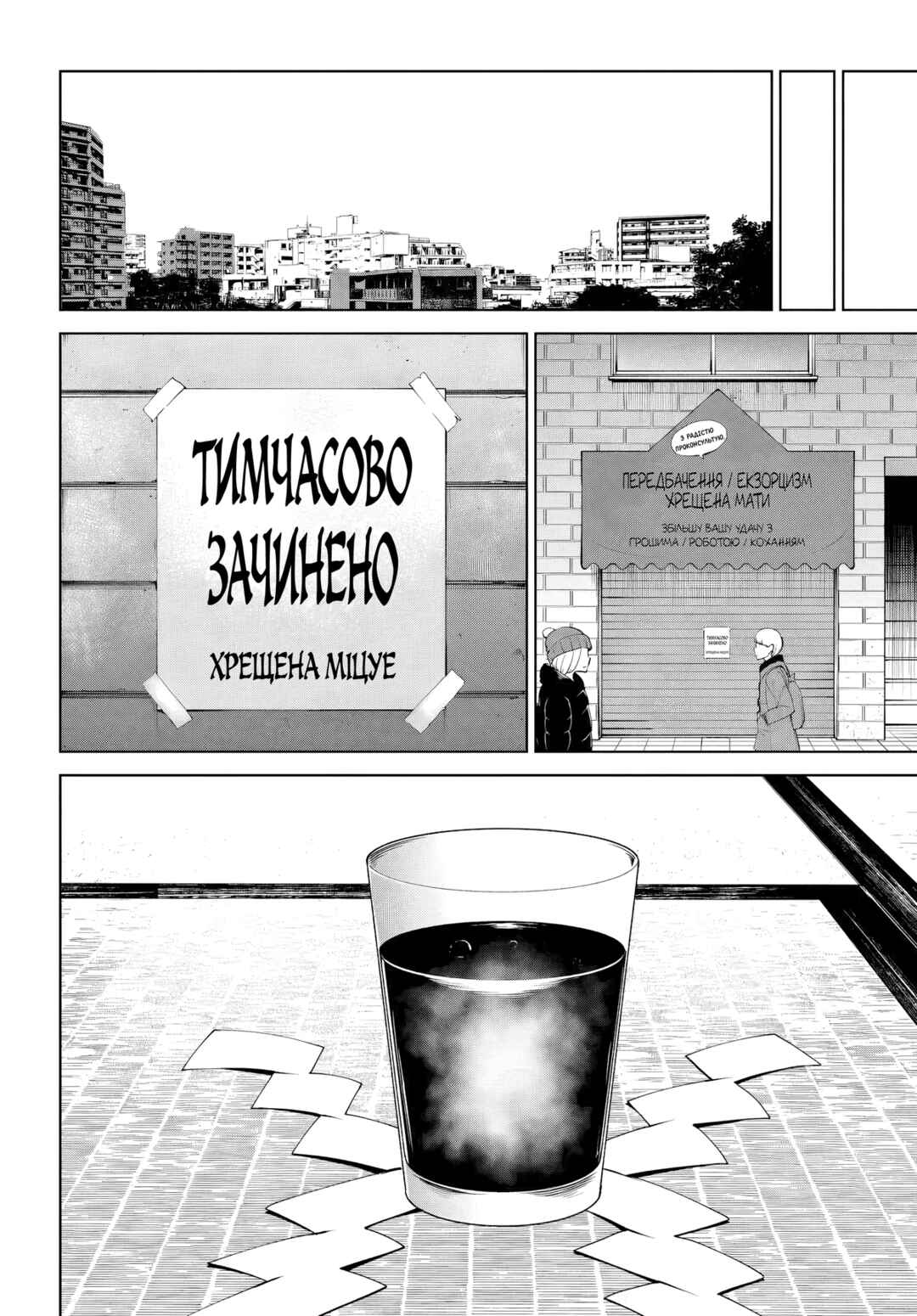 Chapter 64 - Page 6