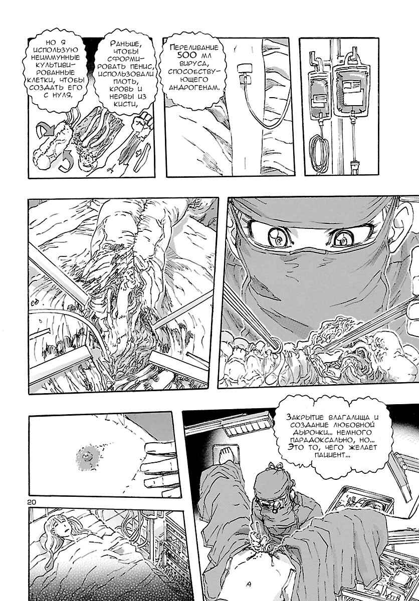 Chapter 22 - Page 20
