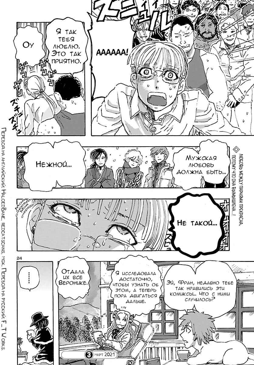 Chapter 22 - Page 24