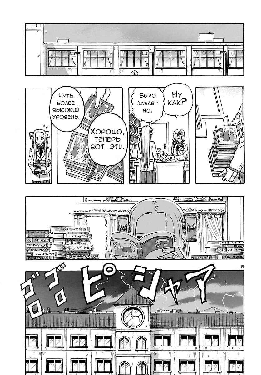 Chapter 22 - Page 5