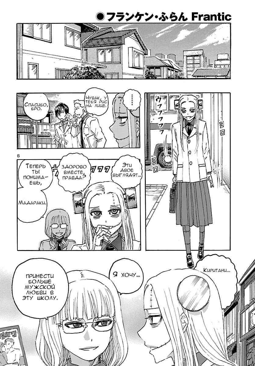 Chapter 22 - Page 6