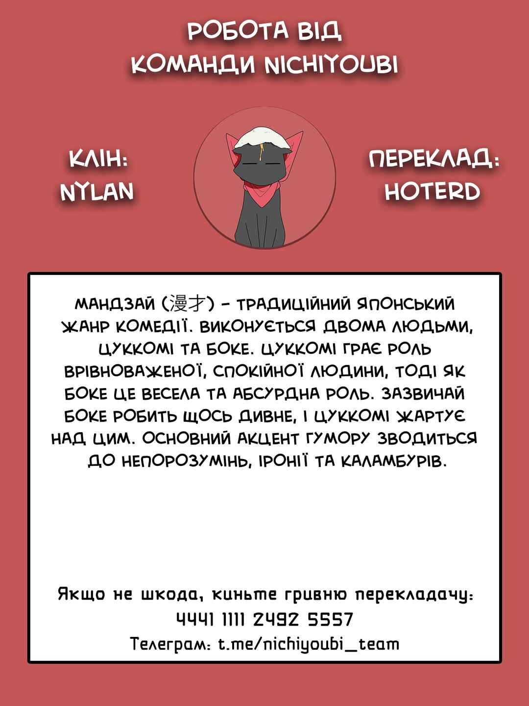 Chapter 66 - Page 14
