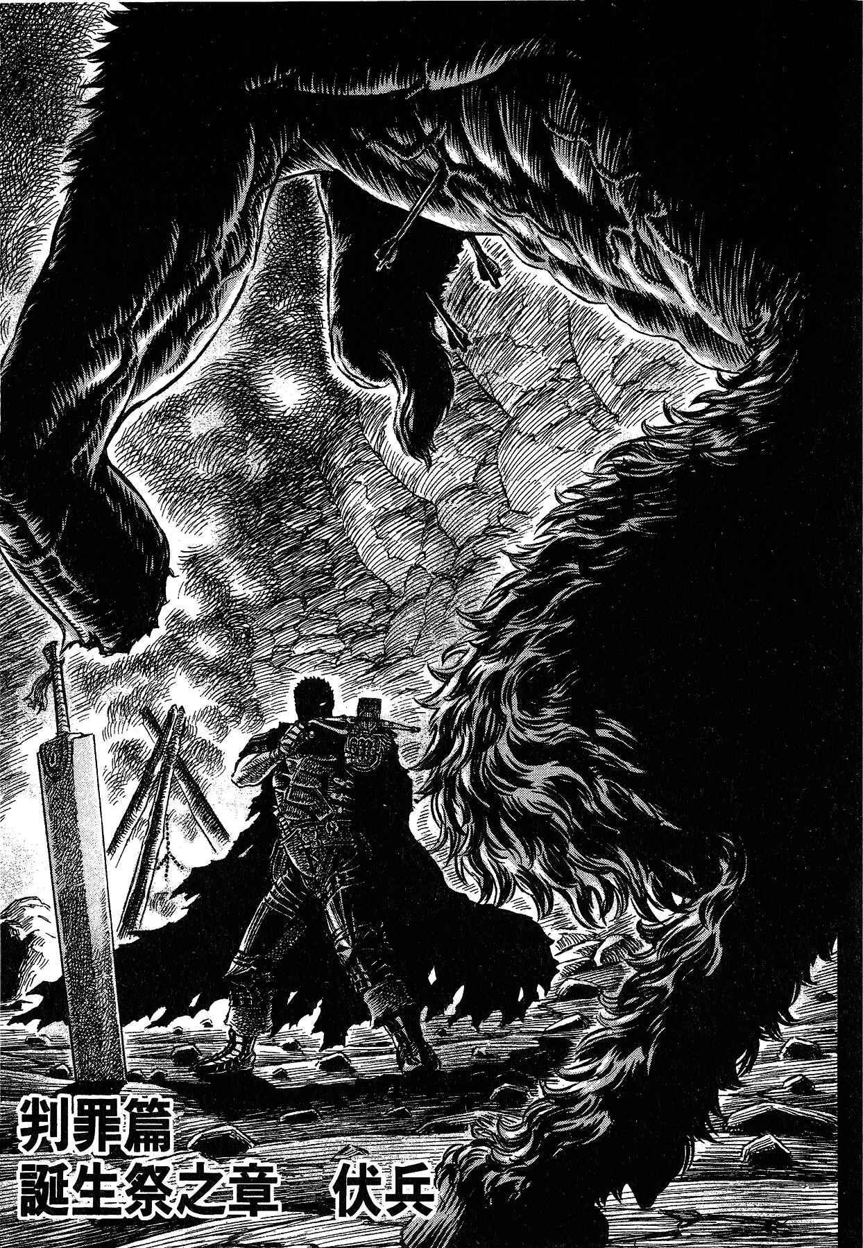Chapter 149 - Page 1