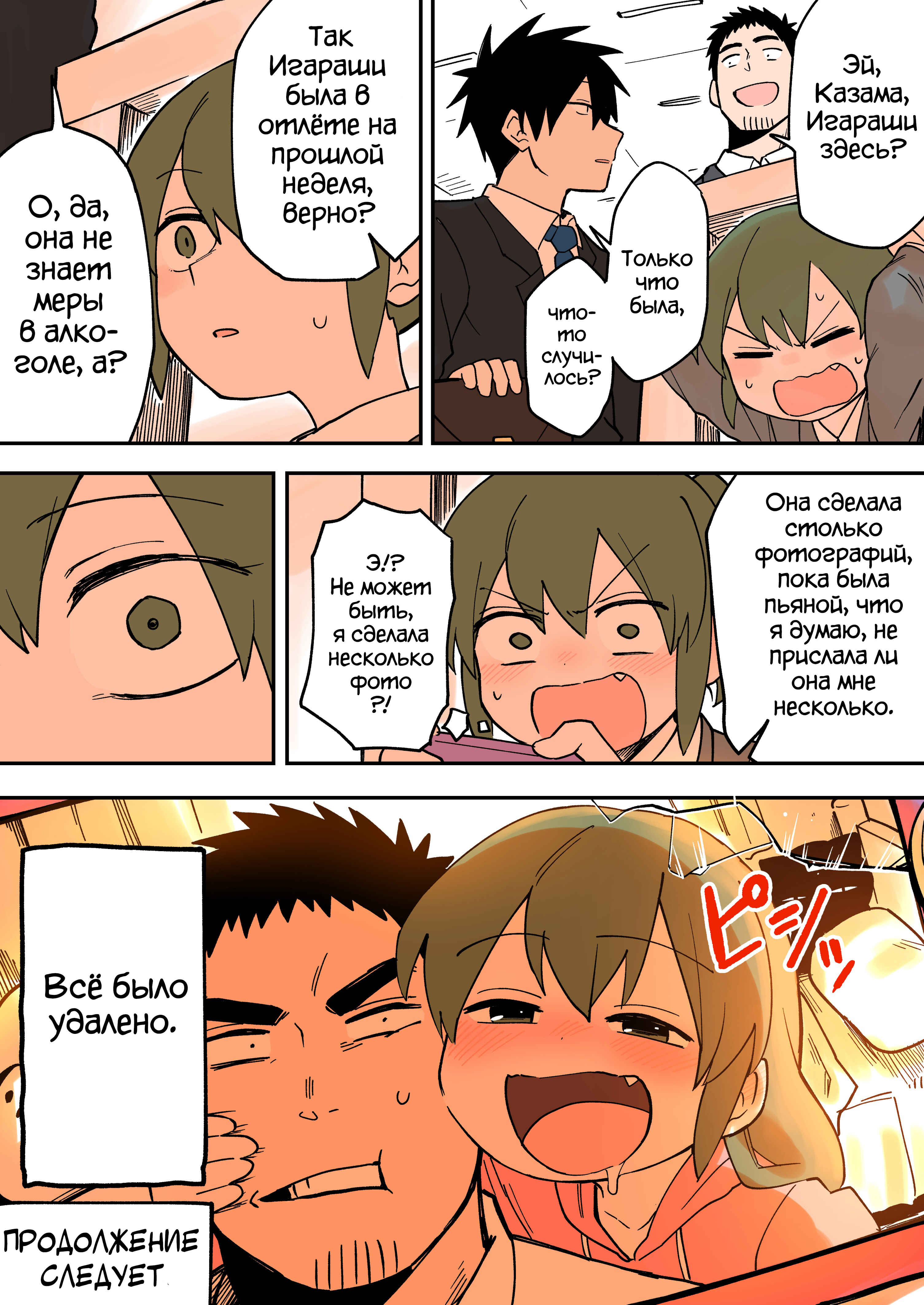 Chapter 33 - Page 4