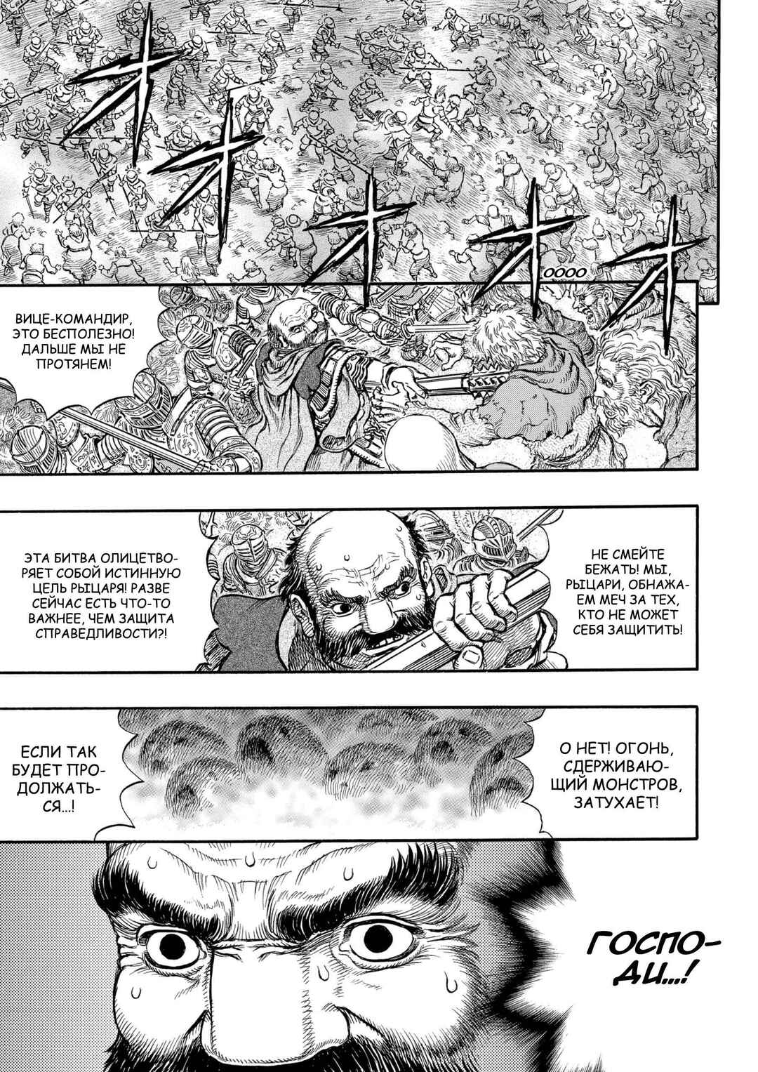 Chapter 168 - Page 2