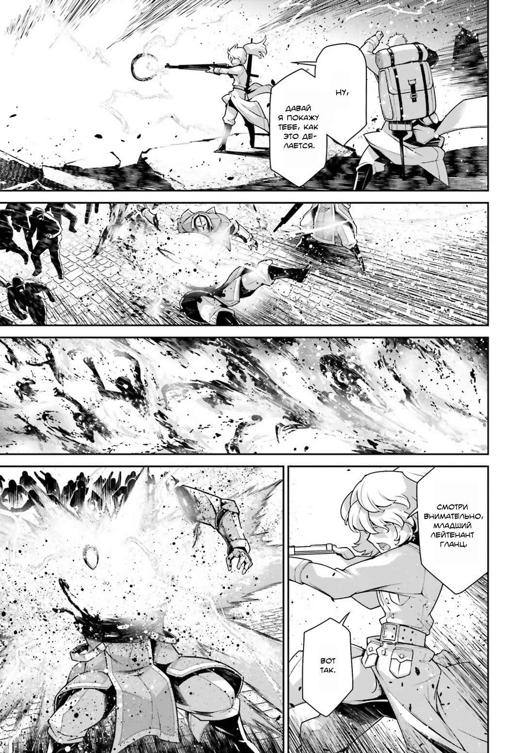 Chapter 38 - Page 42