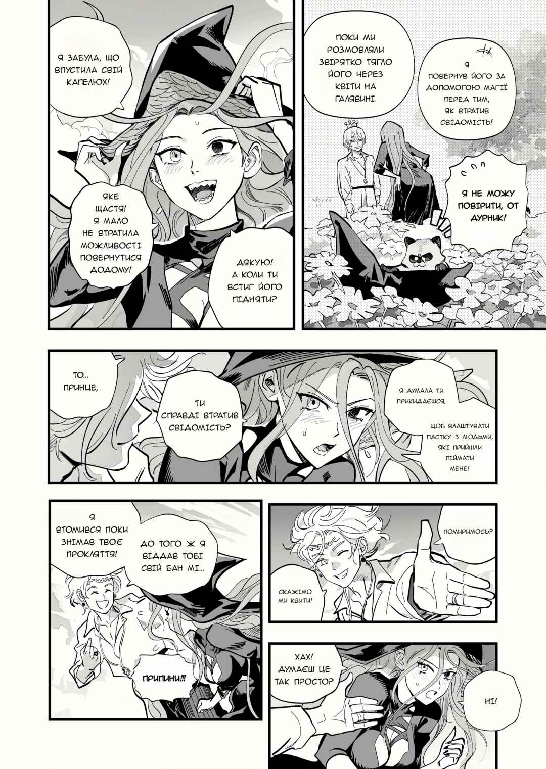 Chapter 46 - Page 1