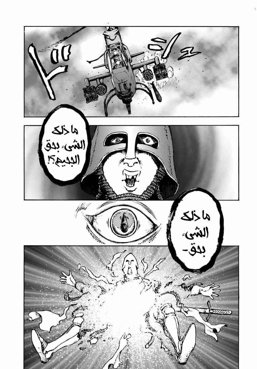 Chapter 8 - Page 2