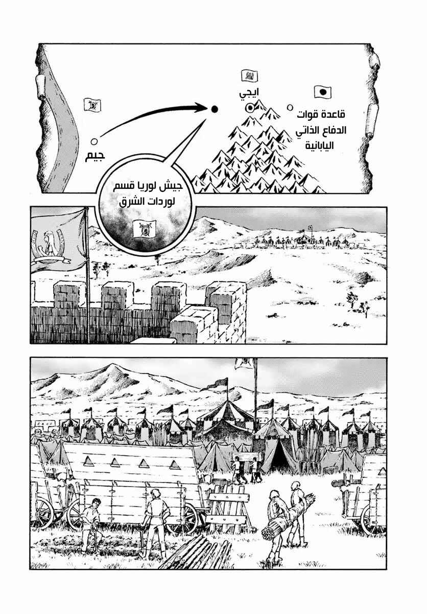 Chapter 8 - Page 21