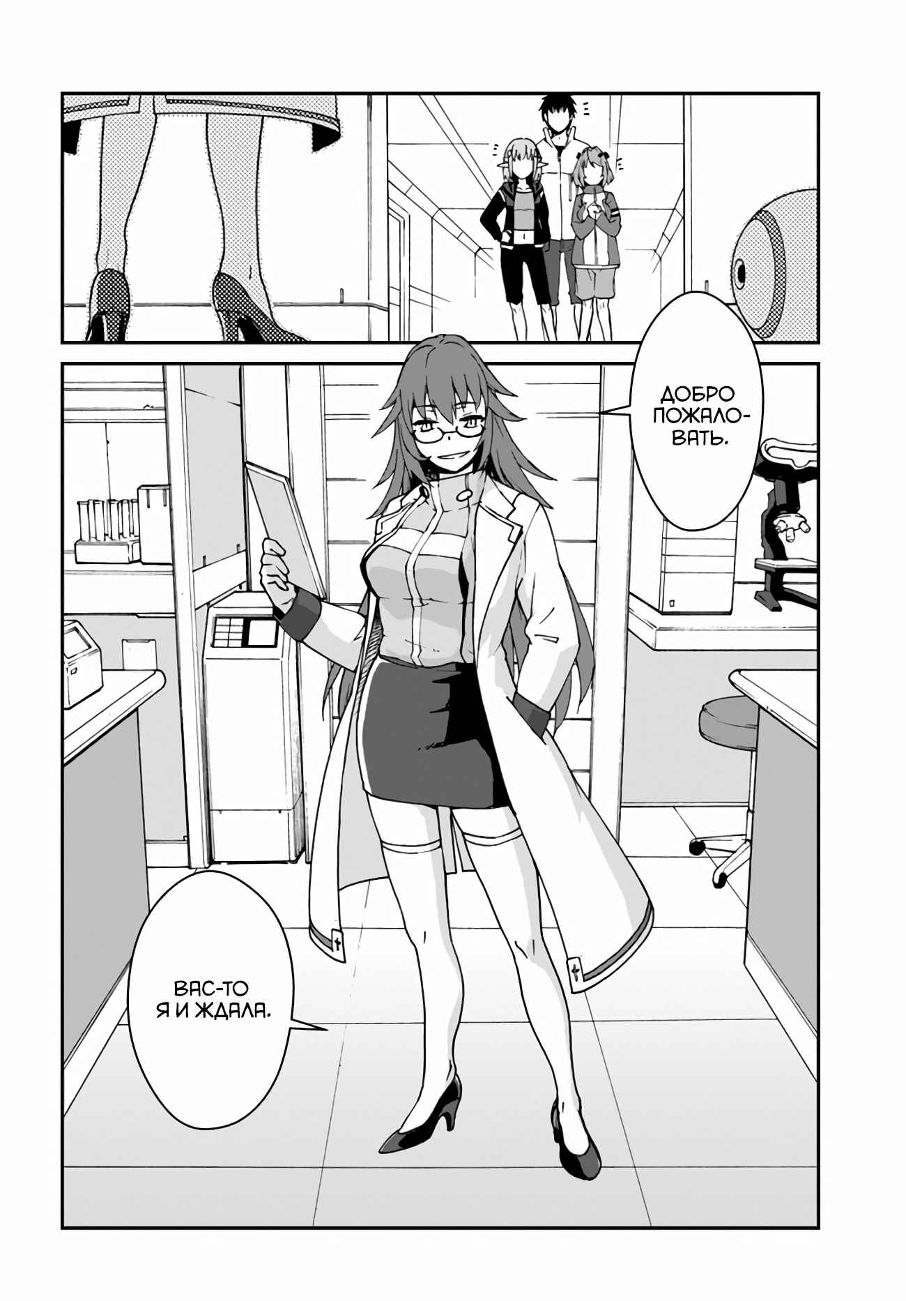 Chapter 12.2 - Page 11