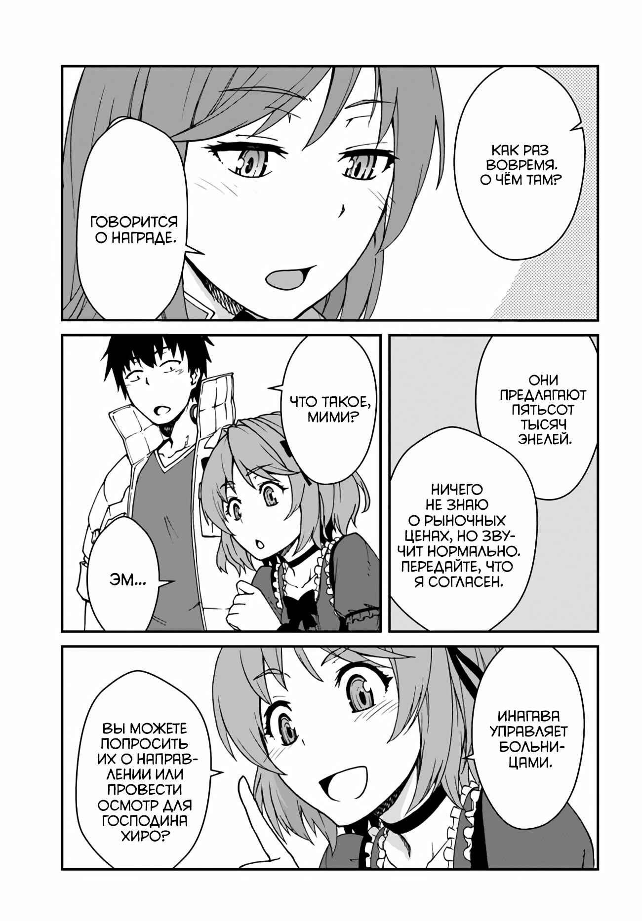 Chapter 12.2 - Page 4