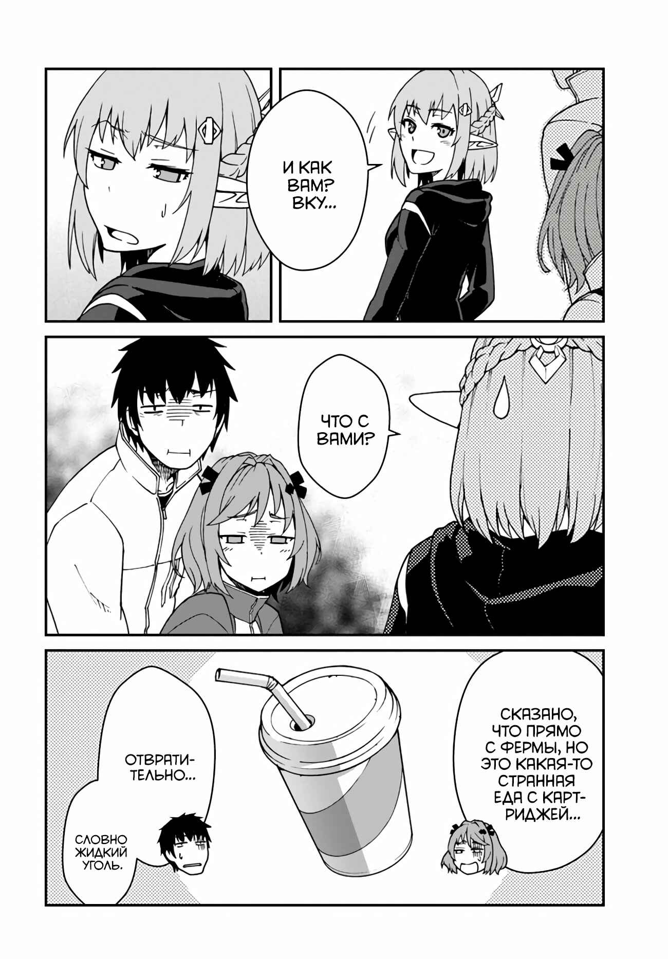 Chapter 12.2 - Page 7