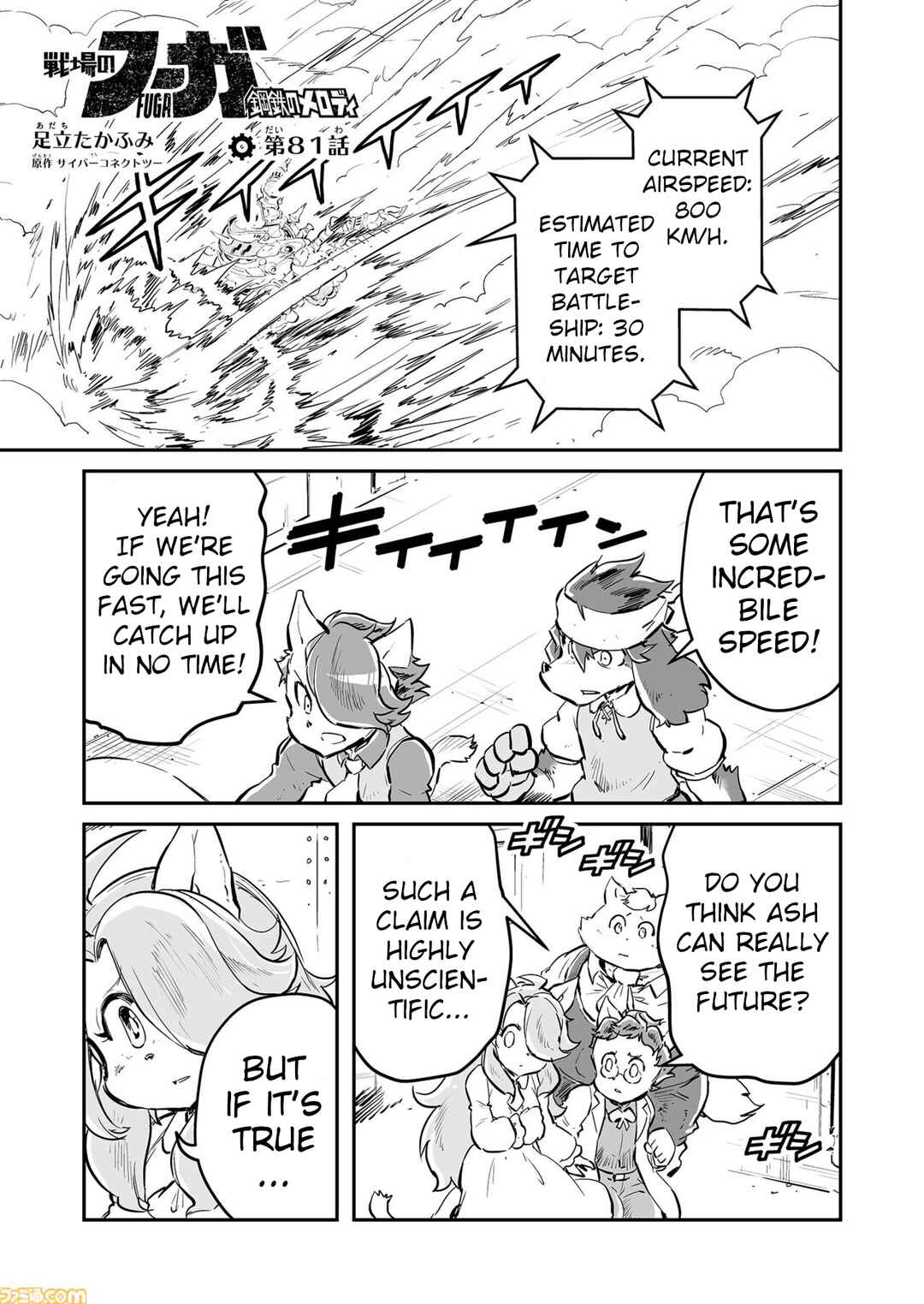 Chapter 81 - Page 1