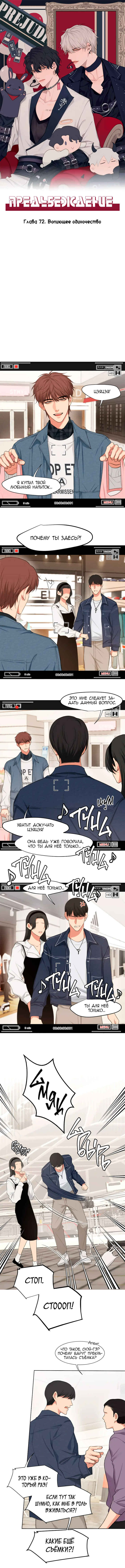 Chapter 72 - Page 1