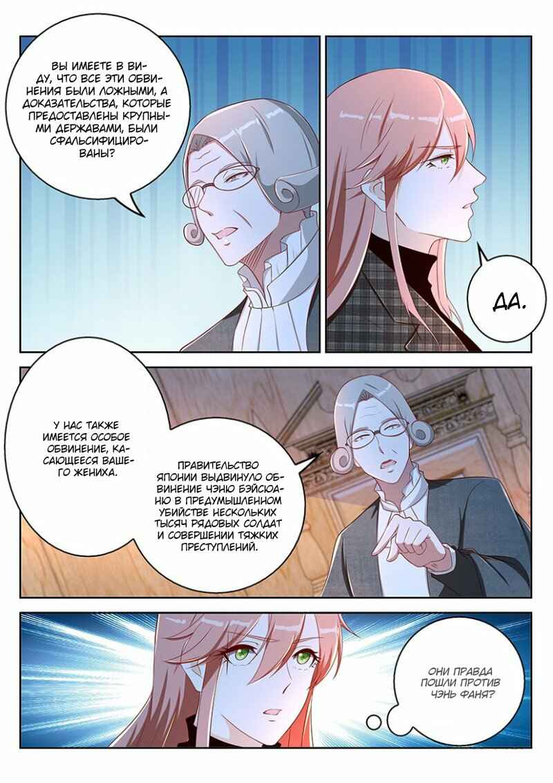 Chapter 364 - Page 5
