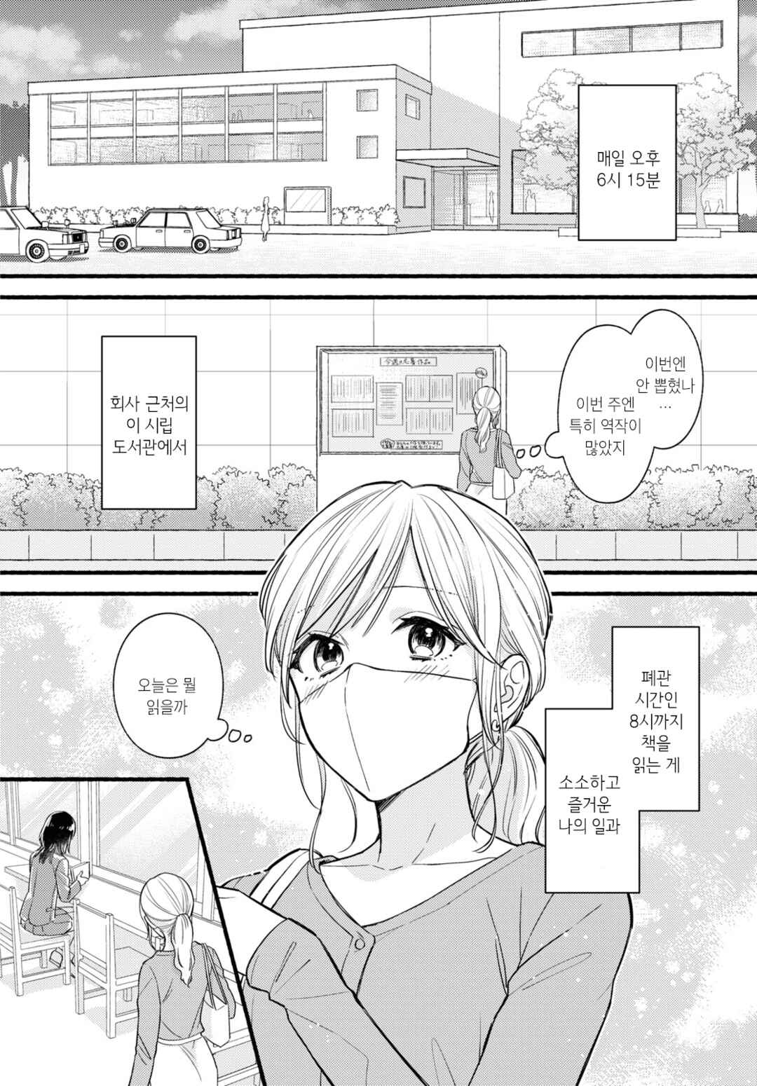 Chapter ? - Page 2