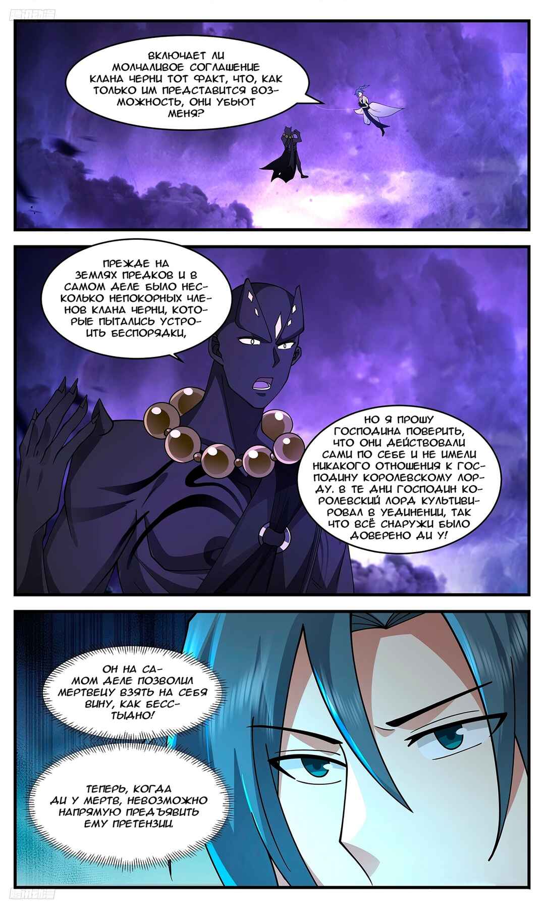 Chapter 3445 - Page 1