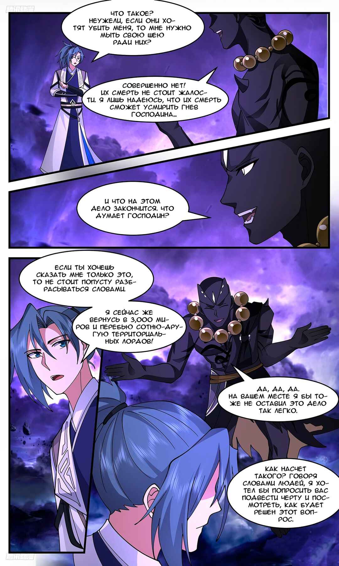 Chapter 3445 - Page 3