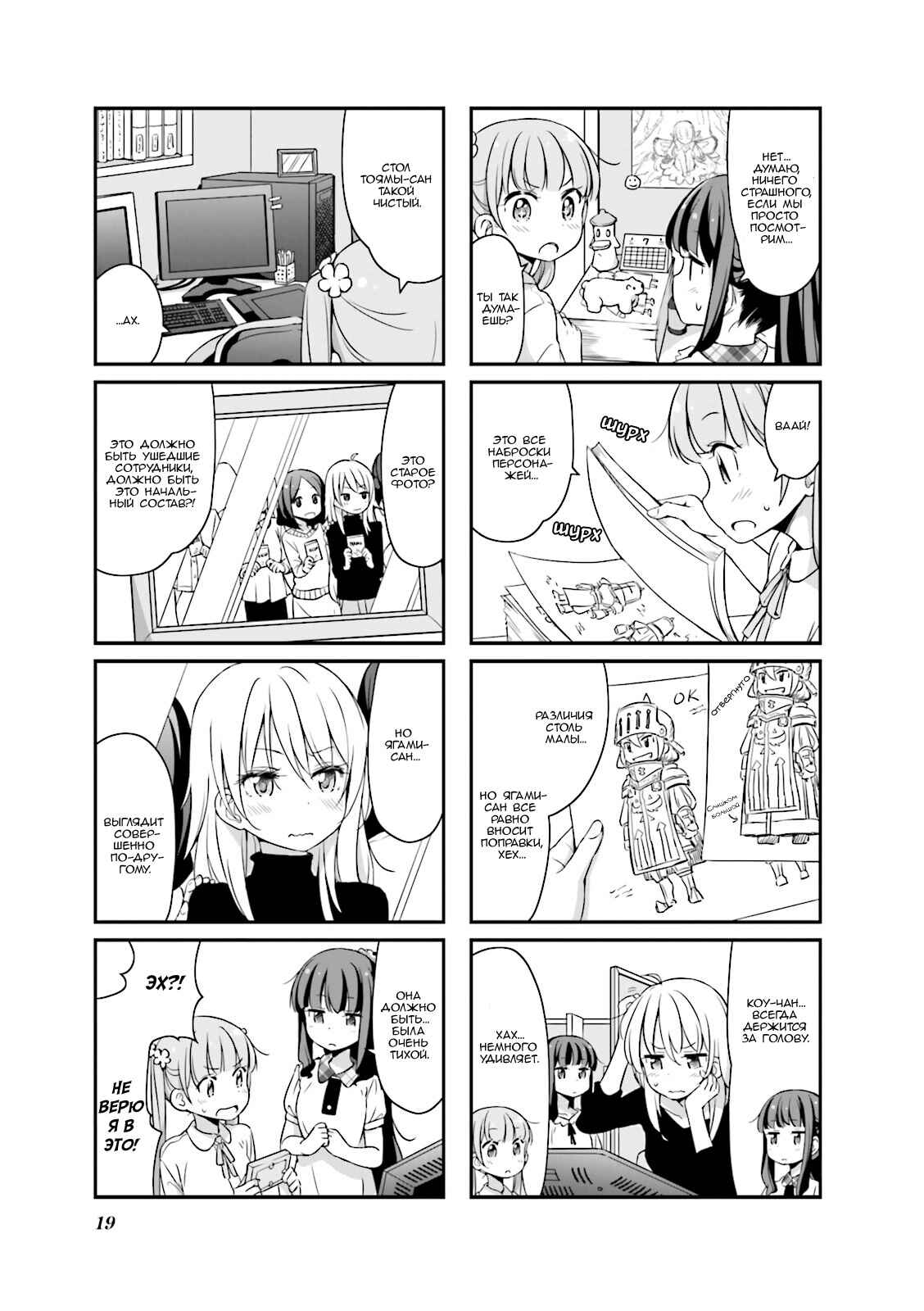 Chapter 14 - Page 3