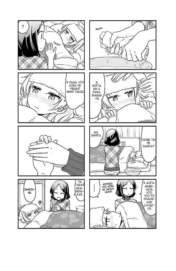Chapter 28 - Page 7