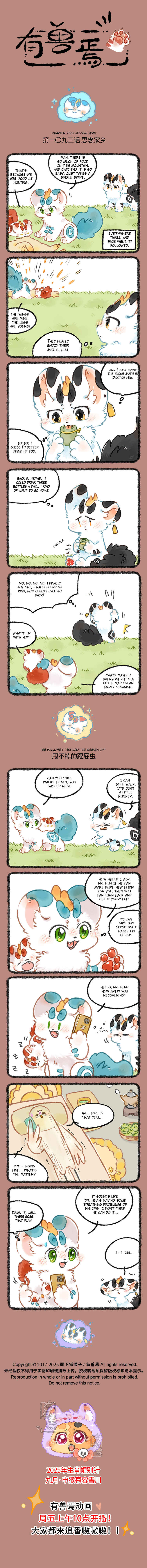 Chapter 1093 - Page 1