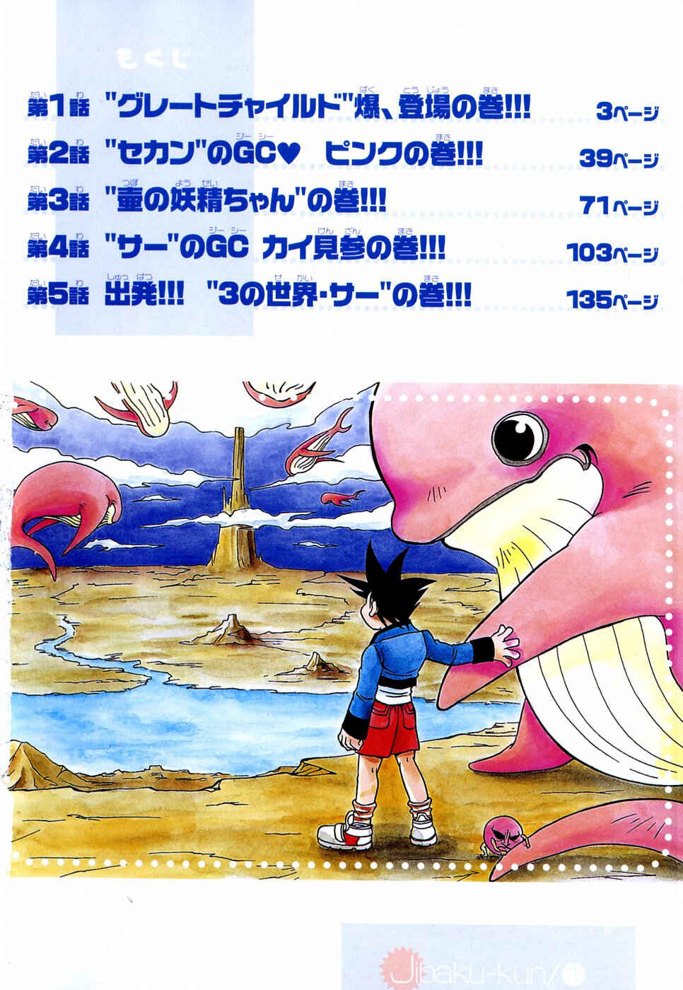 Chapter 1 - Page 4