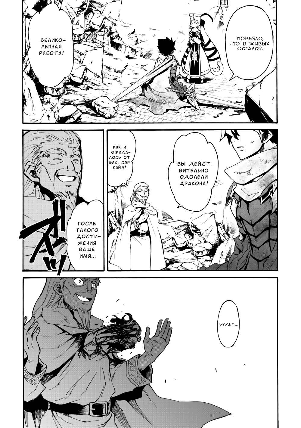 Chapter 55 - Page 21