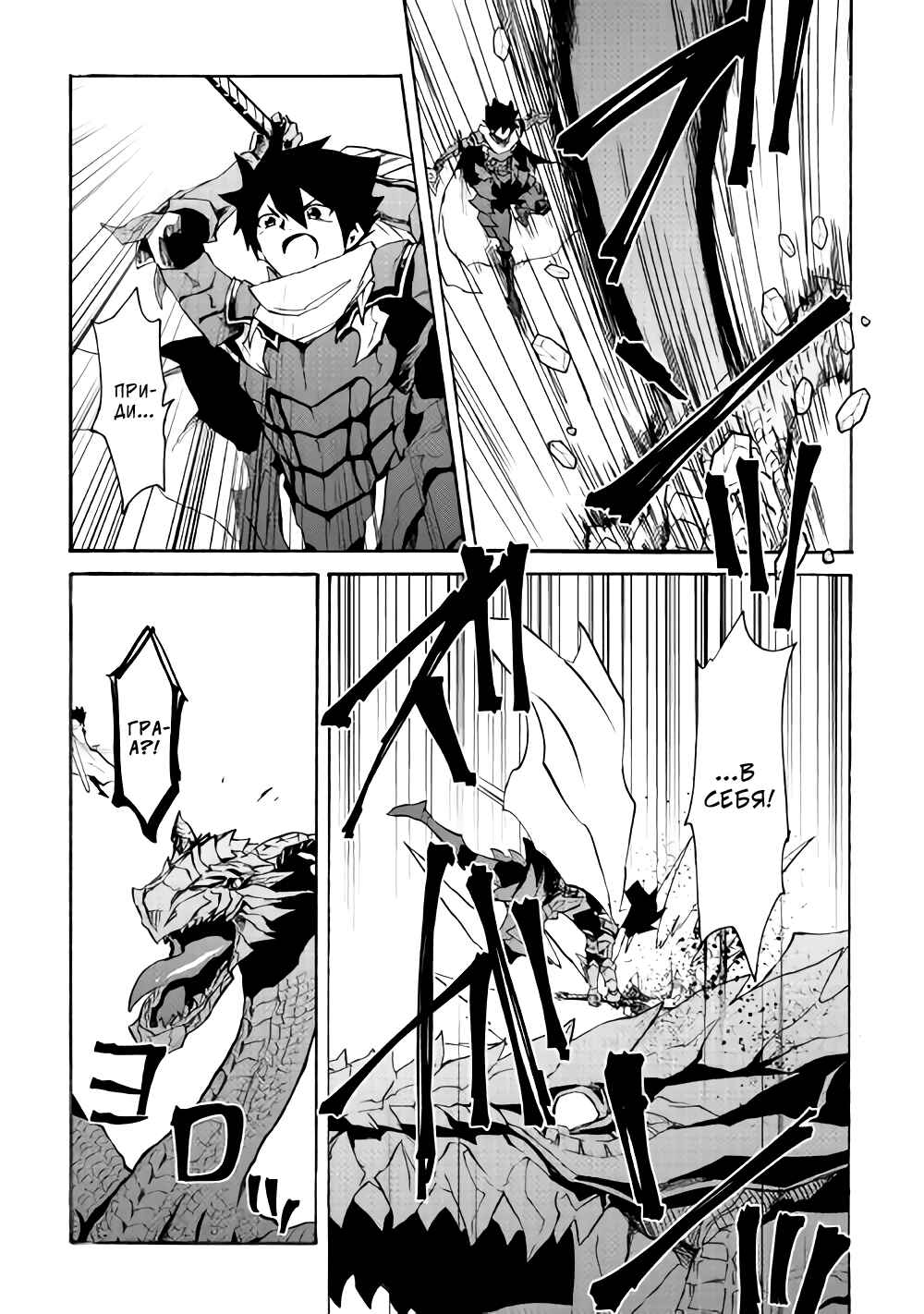 Chapter 55 - Page 5