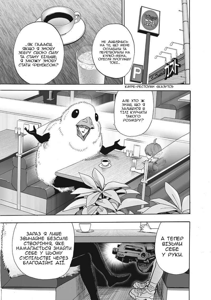 Chapter 185 - Page 11
