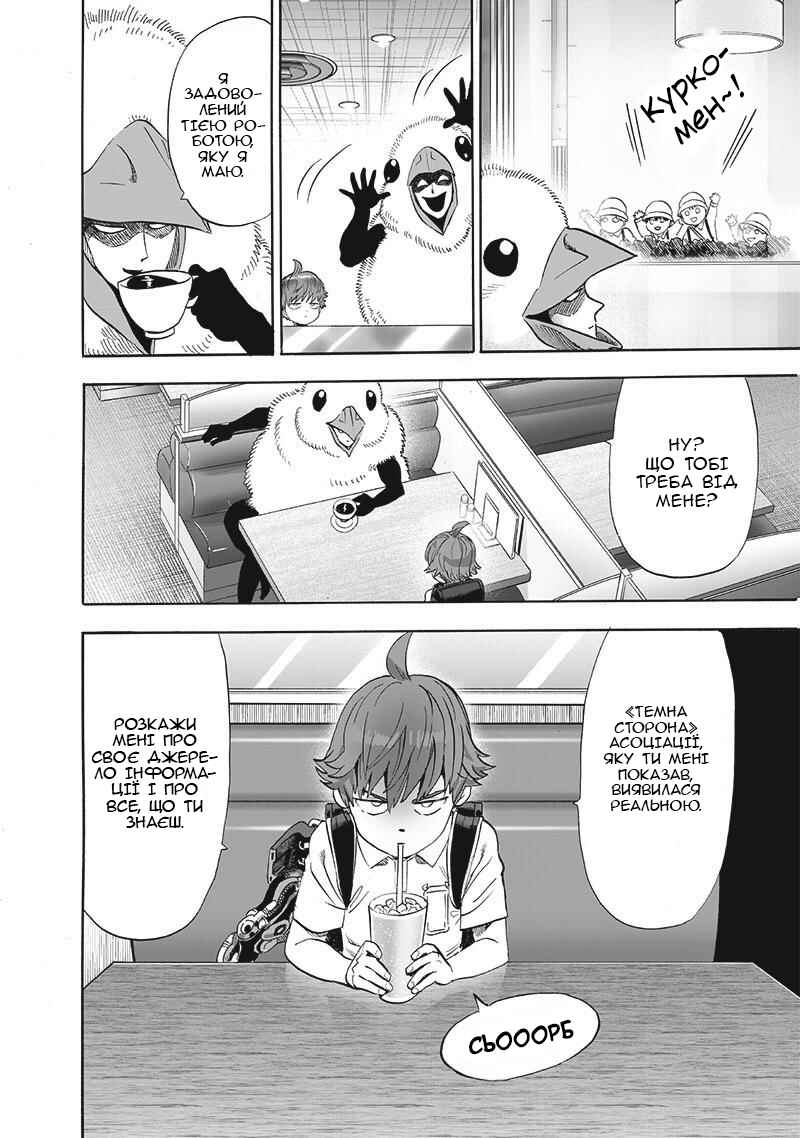Chapter 185 - Page 12