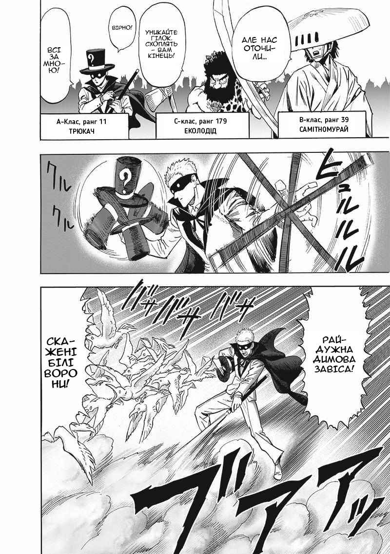 Chapter 185 - Page 18