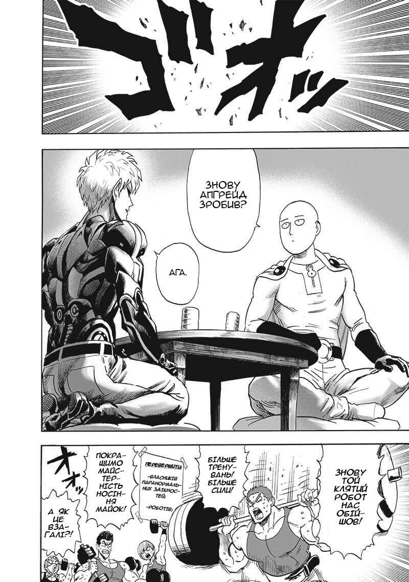 Chapter 185 - Page 27