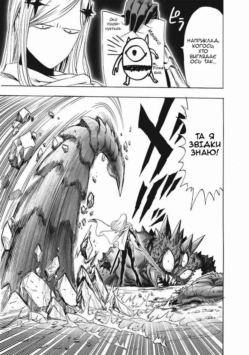 Chapter 185 - Page 3