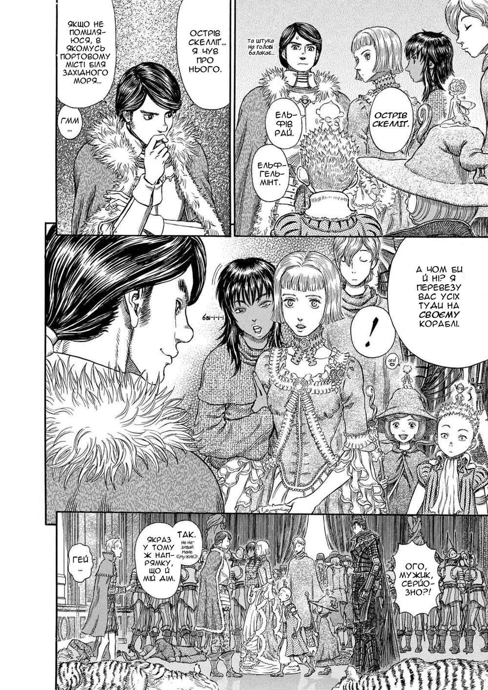 Chapter 263 - Page 11