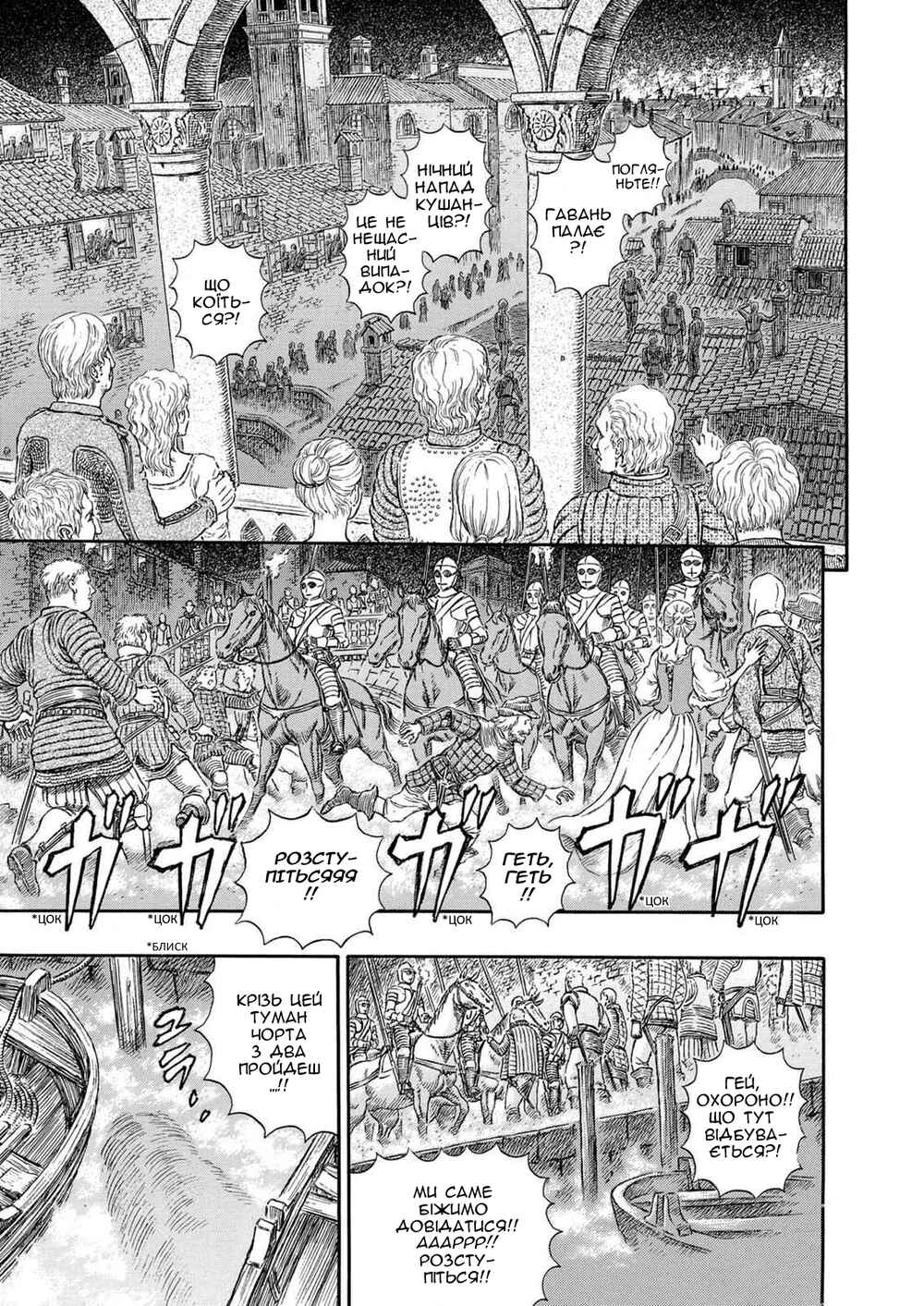 Chapter 263 - Page 2